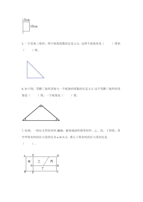 六年级下册数学期末测试卷精品【典型题】.docx