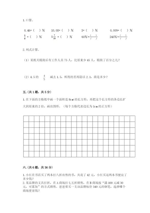 辽宁省【小升初】2023年小升初数学试卷附答案【培优b卷】.docx