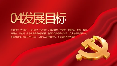 党建党支部年终工作总结汇报PPT党课