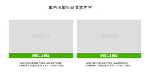 绿色原生态大棚蔬菜果蔬种植基地ppt模板