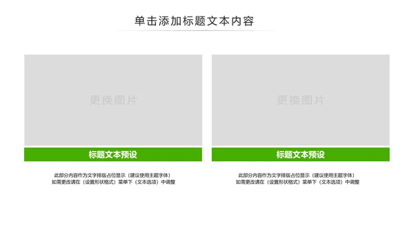 绿色原生态大棚蔬菜果蔬种植基地ppt模板