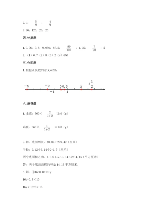 小学六年级下册数学期末卷及答案【真题汇编】.docx