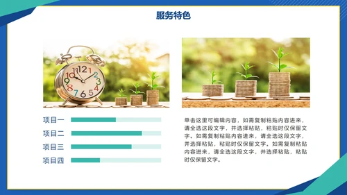 简约几何切割商业行业服务报告PPT模板