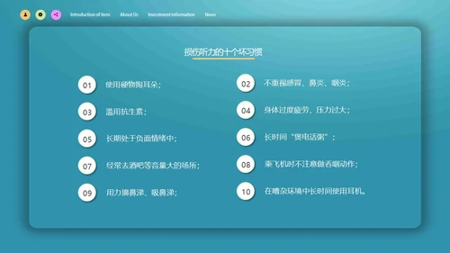 蓝色简约微立体爱护耳朵保护听力全国爱耳日动态PPT保护耳朵