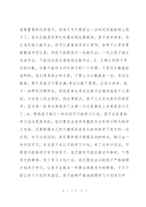幼儿园新冠肺炎疫情防控家长沟通机制集合7篇.docx