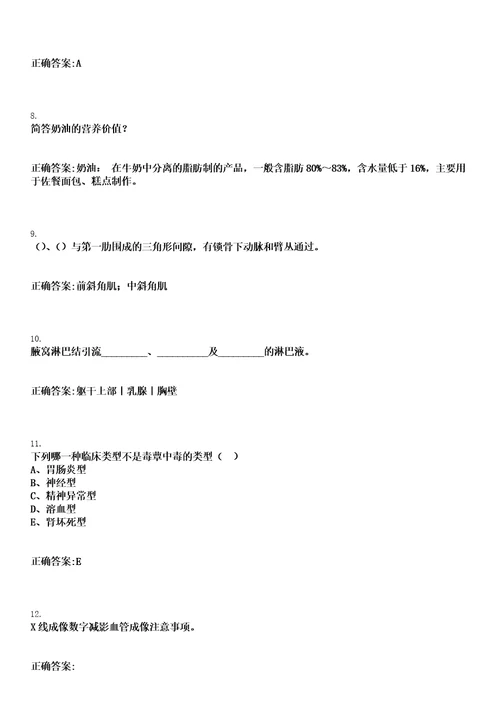 2023年05月2023福建三明市三元区民政局等五部门高校毕业生服务社区招募考核9人笔试上岸历年高频考卷答案解析