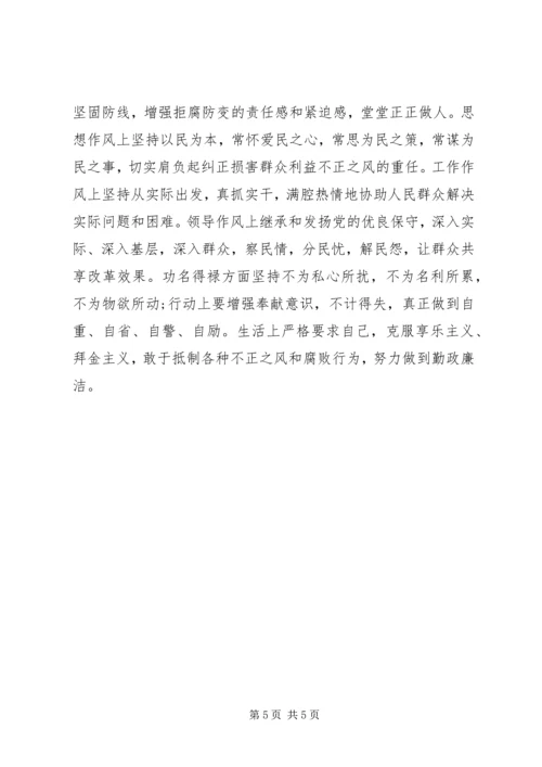 国税局行为整顿心得感想.docx