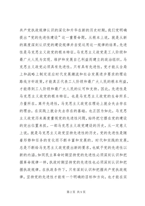 马克思主义党建理论重大创新.docx