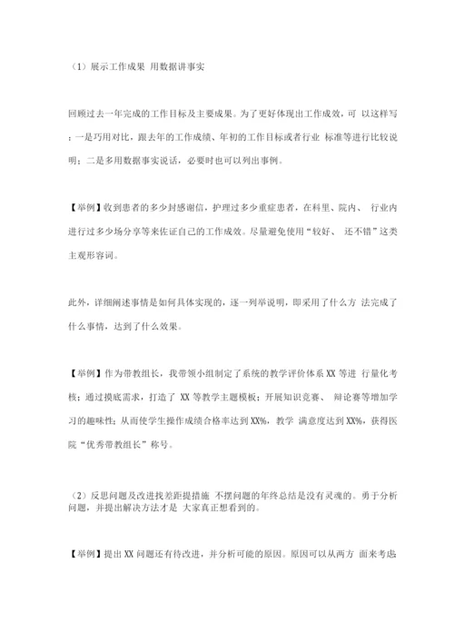 2022护士年终总结万能模板.docx