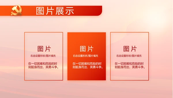 纪检监察党风廉政工作计划动态PPT