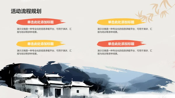 红色复古风艺术广告行业活动策划PPT