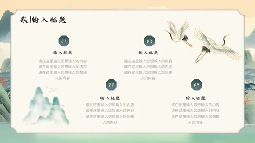 中国传统文化通用PPT模板课件