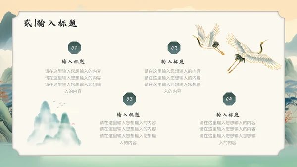 中国传统文化通用PPT模板课件