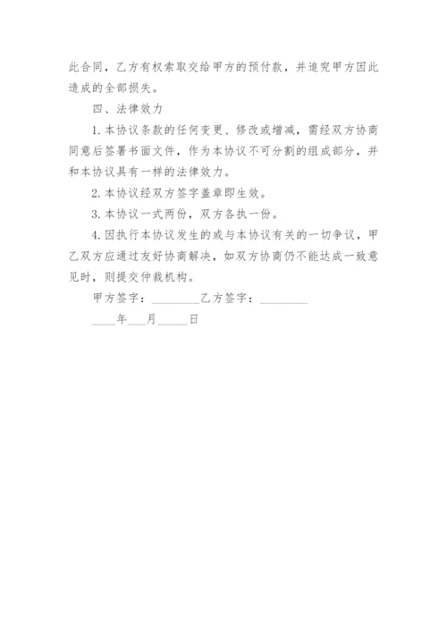 苹果购销合同.docx