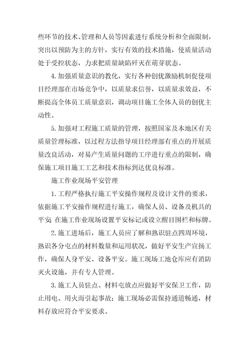 2023年通信管线工程项目经理岗位职责