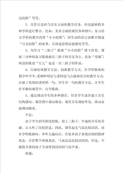 教学设计与教学反思