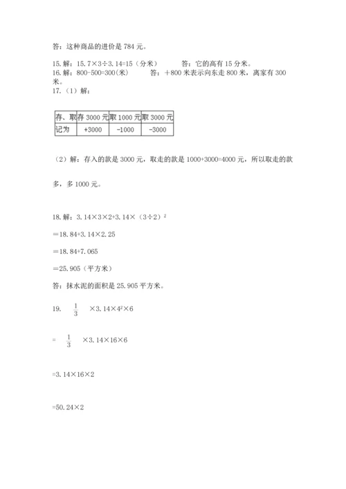 六年级小升初数学应用题50道（精选题）word版.docx