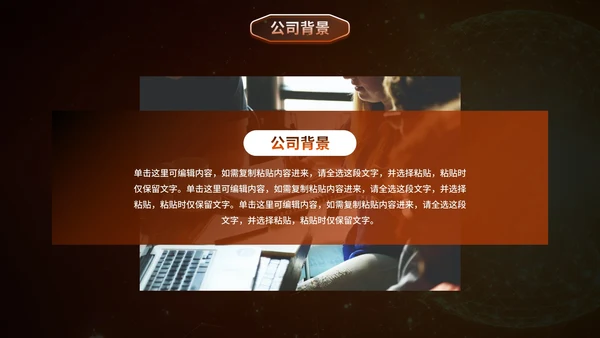 橙金科技风人工智能企业产品介绍PPT模板