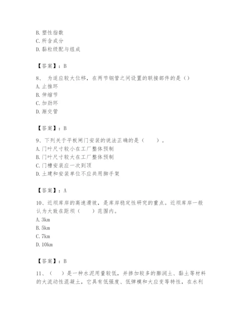 2024年一级造价师之建设工程技术与计量（水利）题库带答案（a卷）.docx