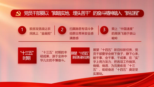 红色大气党建党支部年终工作总结PPT