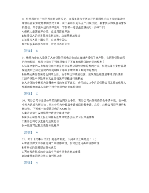 2022年四川省法律职业资格之法律职业客观题二通关测试题库精选答案.docx