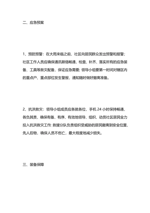 洞台小学防汛工作预案.docx