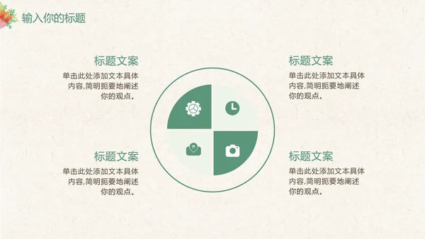 灰色教师节感恩卡通PPT模板
