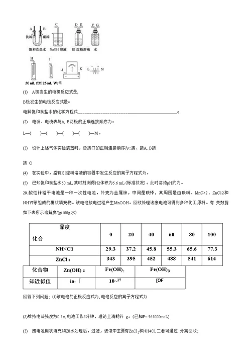 苏教版高中化学高考复习专题试题六