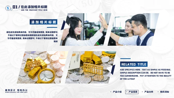 理财保险营销投资财富通用PPT模板