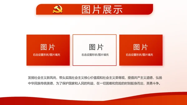 不忘初心开展红色党建学习教育活动PPT