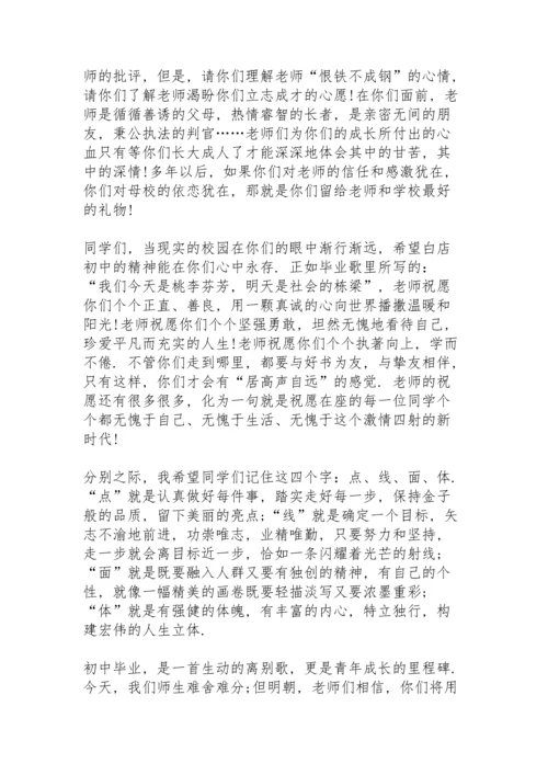 初三中考倒计时教师代表发言稿3篇.docx