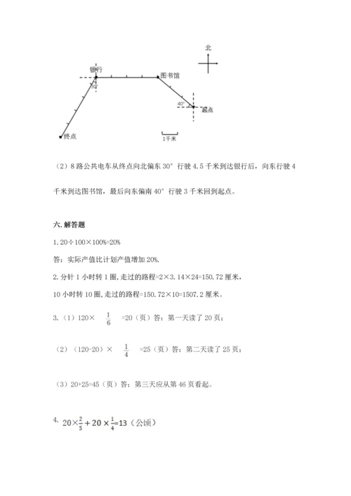 小学数学六年级上册期末卷附参考答案（满分必刷）.docx