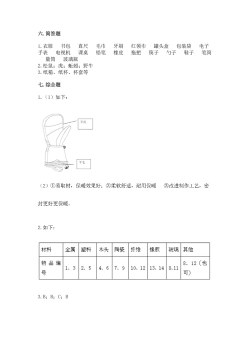 教科版科学二年级上册《期末测试卷》及参考答案.docx