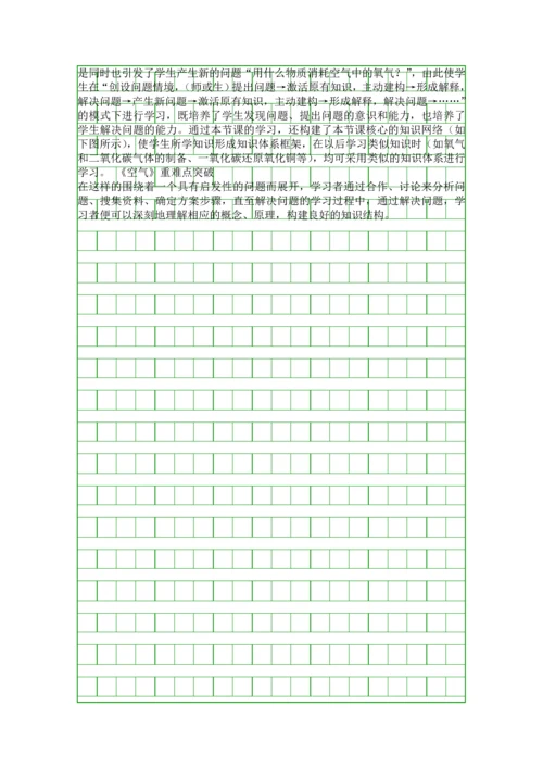 九年级空气重要知识点归纳.docx