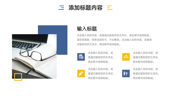 公司部门例会总结PPT模板
