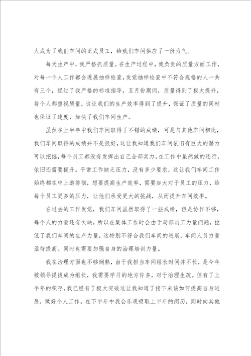 上半年工作情况总结报告2022年
