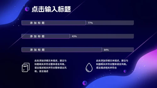 紫色水彩风梦幻职场总结汇报PPT模板