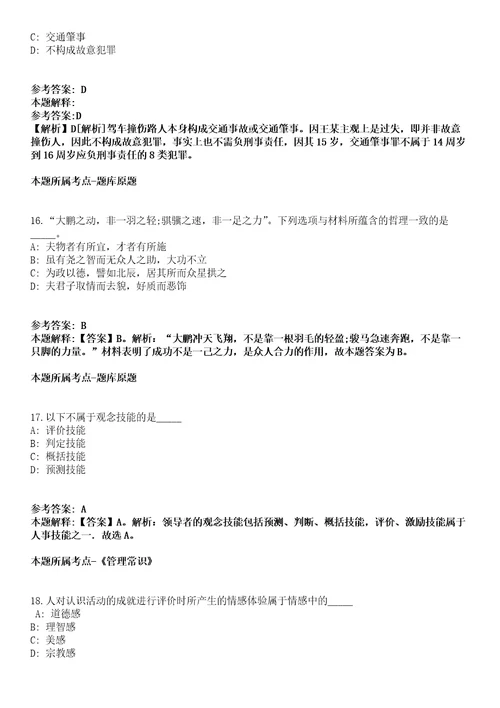 2021年12月安徽芜湖市第一人民医院公开招聘劳务服务工作人员2人冲刺卷