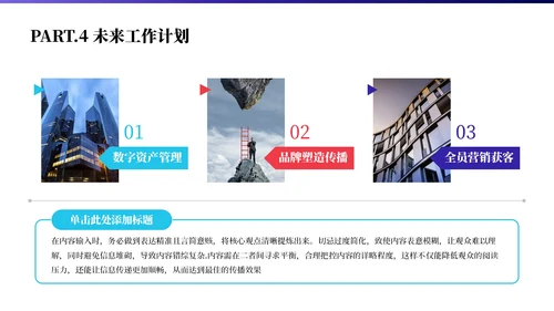 蓝色商务风高端大气总结汇报PPT模板