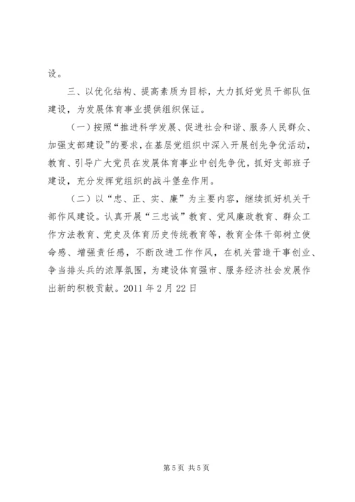 市规划局贯彻落实市委实施“四百”工程的汇报 (3).docx