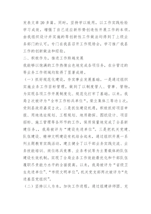 干部考察思想工作总结.docx