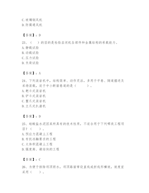 2024年一级造价师之建设工程技术与计量（水利）题库精品（全优）.docx