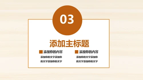 好书推荐会议动态通用PPT模板