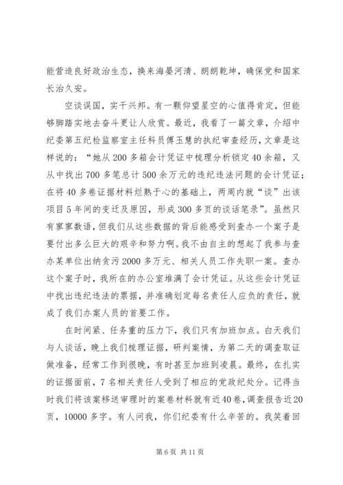 学校“担当有为、狠抓落实”专题组织生活会[小编整理].docx