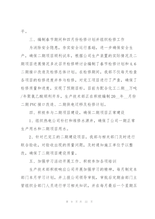 技术员年终工作万能总结范文.docx