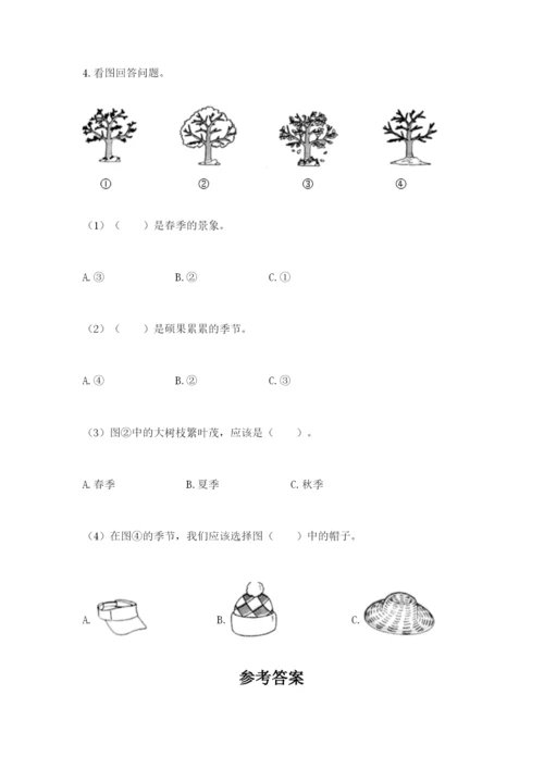 教科版二年级上册科学期末考试试卷附参考答案（培优a卷）.docx