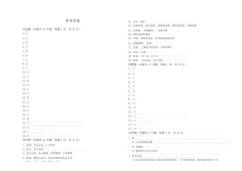 2019年四级保育员(中级工)能力提升试题A卷 含答案.docx