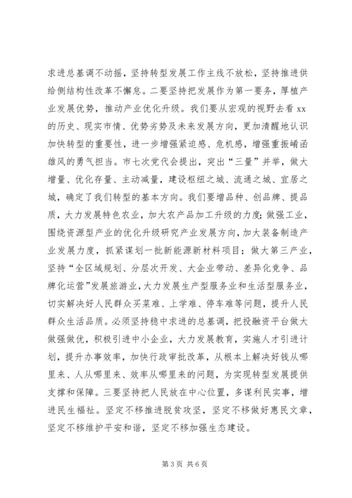 县人民政府XX年经济工作会议讲话稿.docx