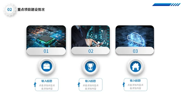 蓝色齿轮微立体科技风公司研发部年终工作总结年终总结