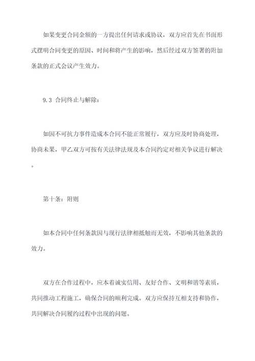铁路变电站施工合同书